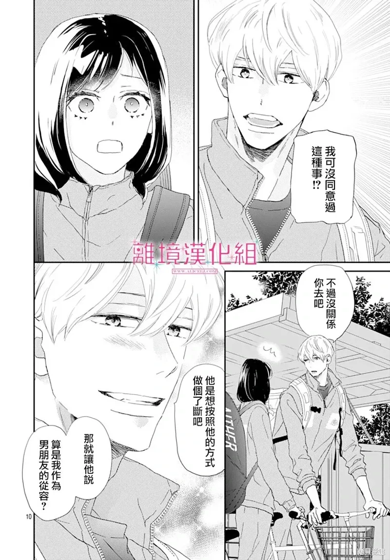 第44话 第10页