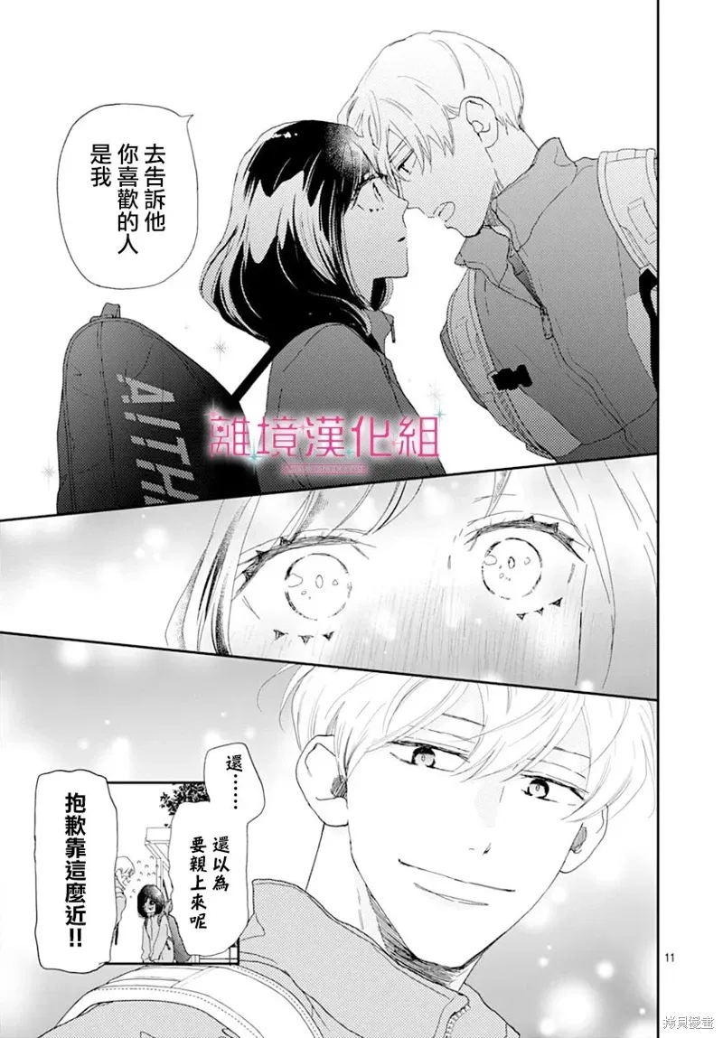 第44话 第11页