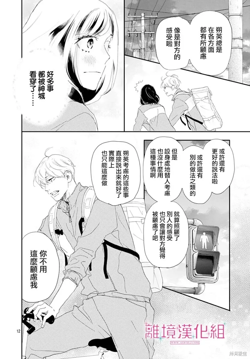 第44话 第12页