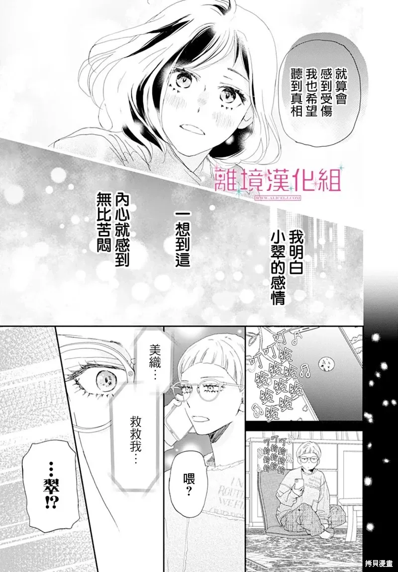 第44话 第13页