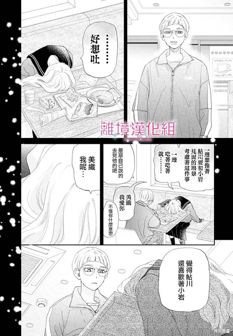 第44话 第14页