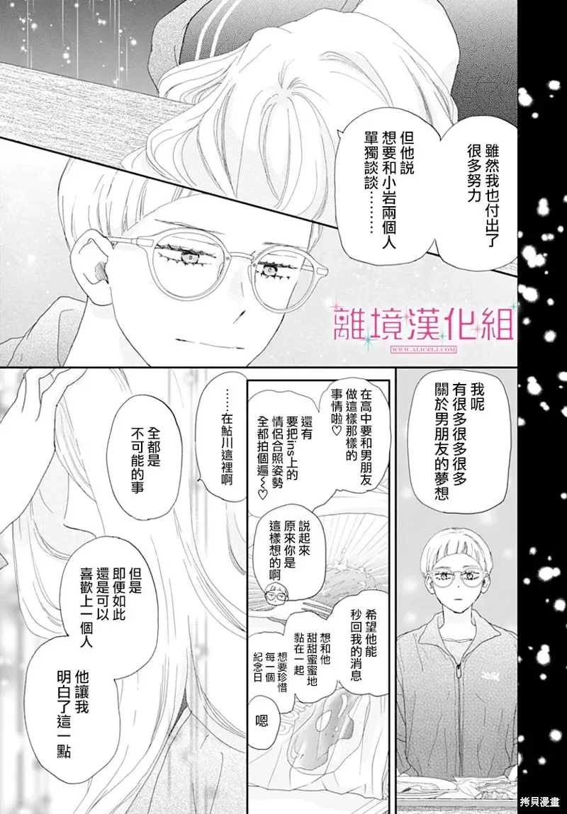 第44话 第15页