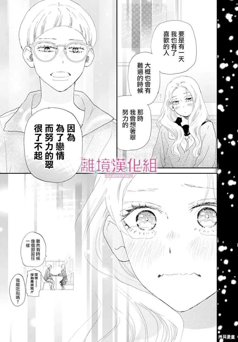 第44话 第17页