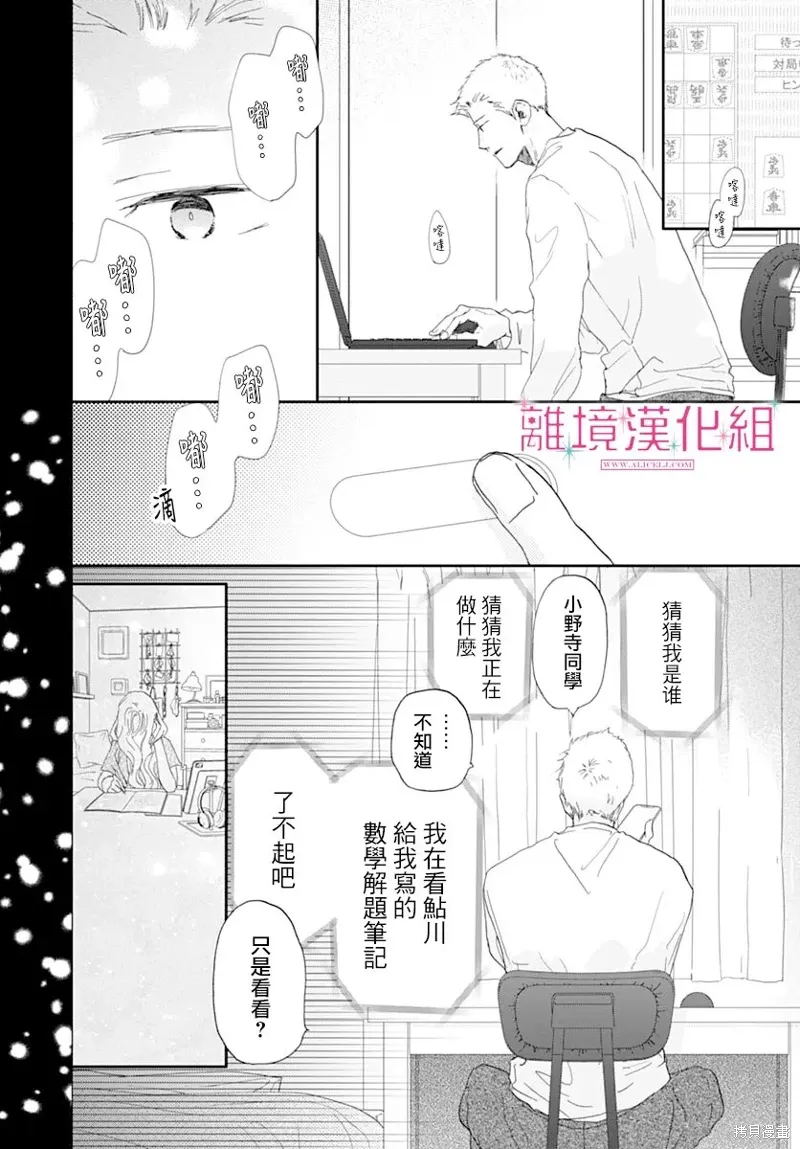 第44话 第18页
