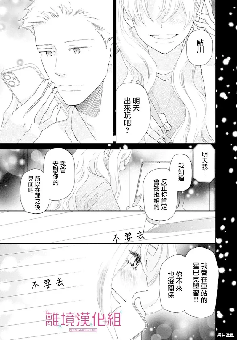 第44话 第19页