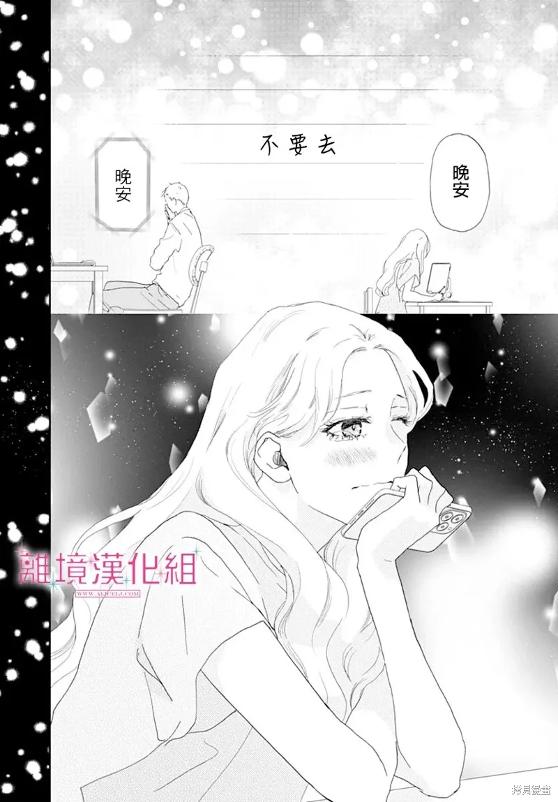 第44话 第20页