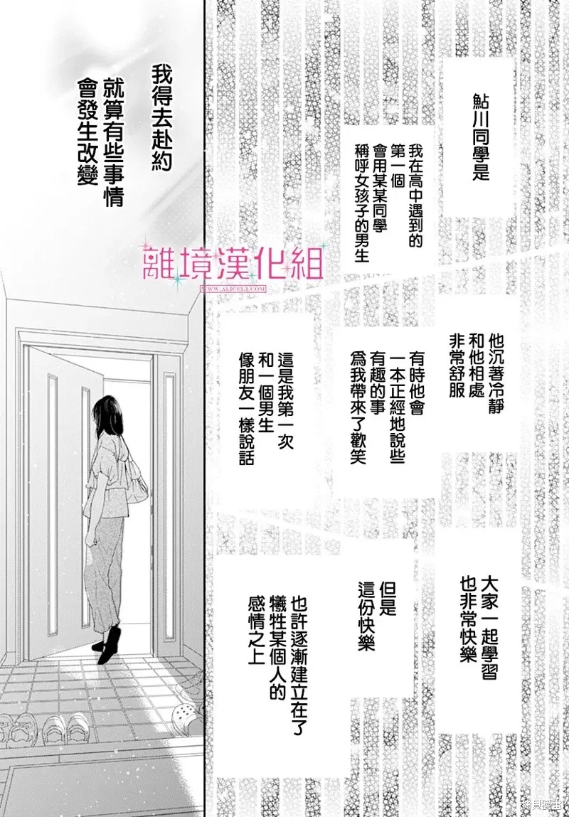 第44话 第21页