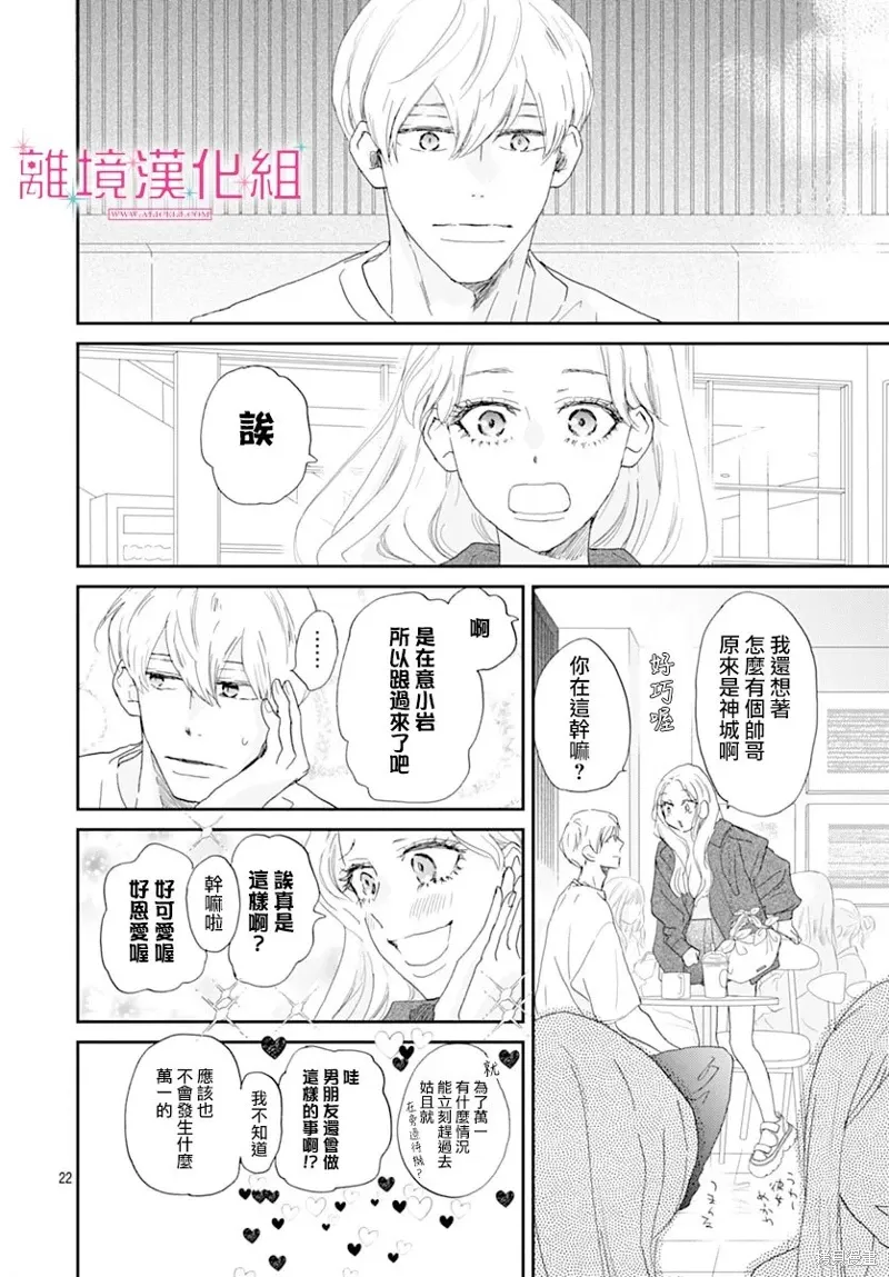 第44话 第22页