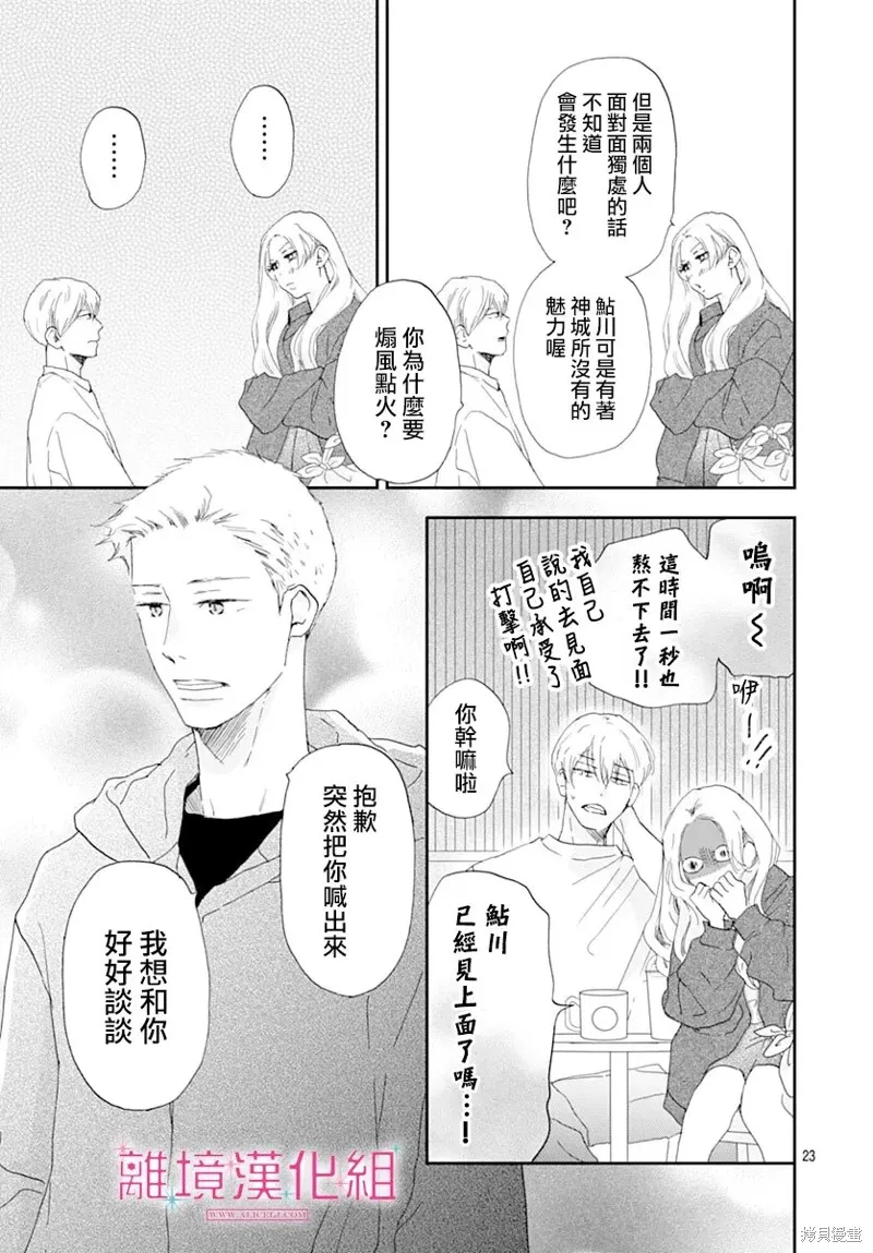 第44话 第23页