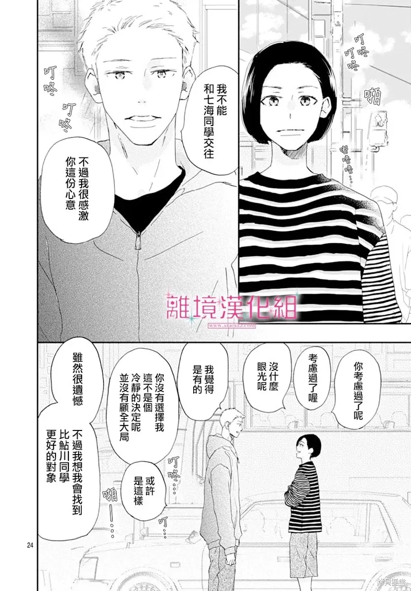 第44话 第24页
