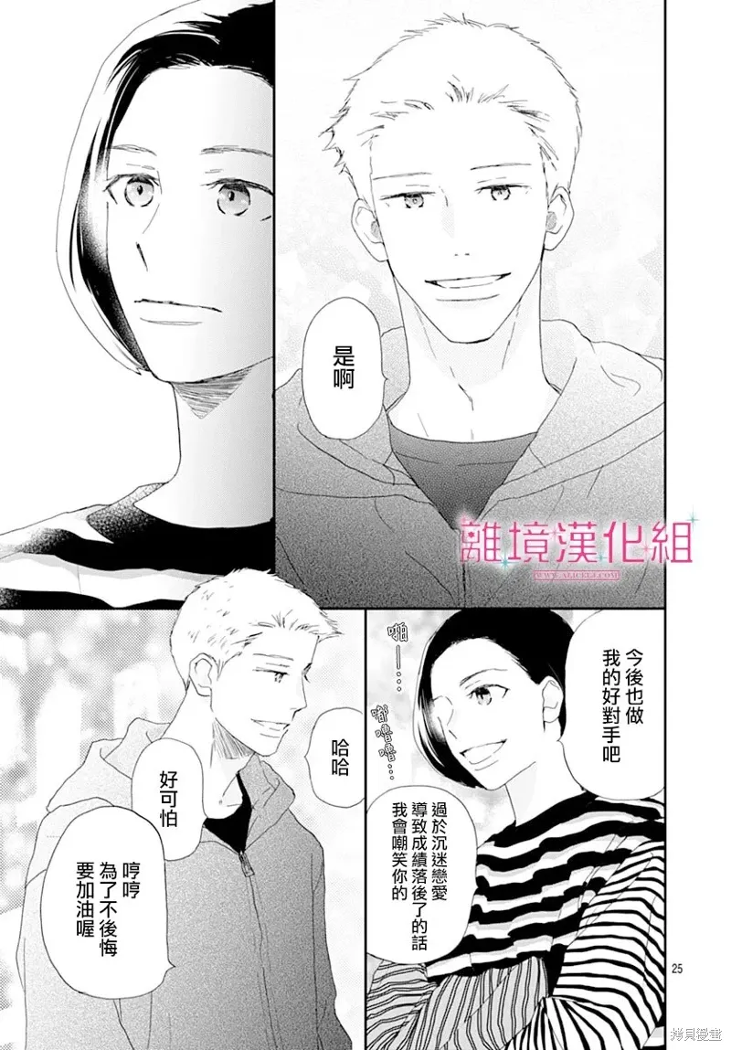 第44话 第25页