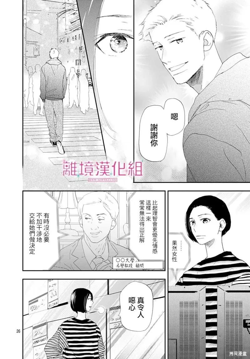 第44话 第26页