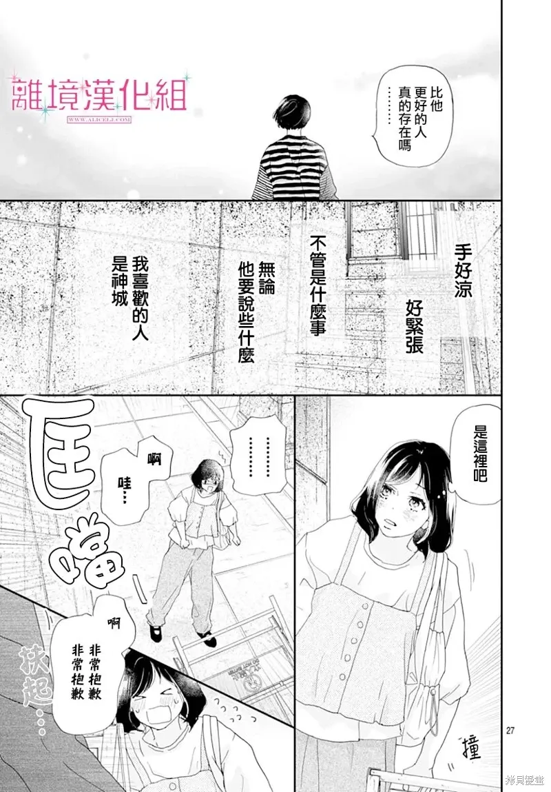 第44话 第27页