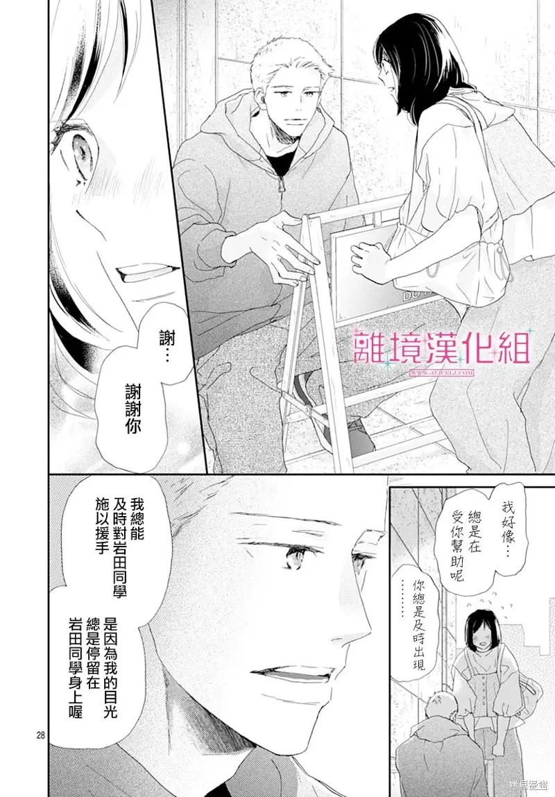 第44话 第28页