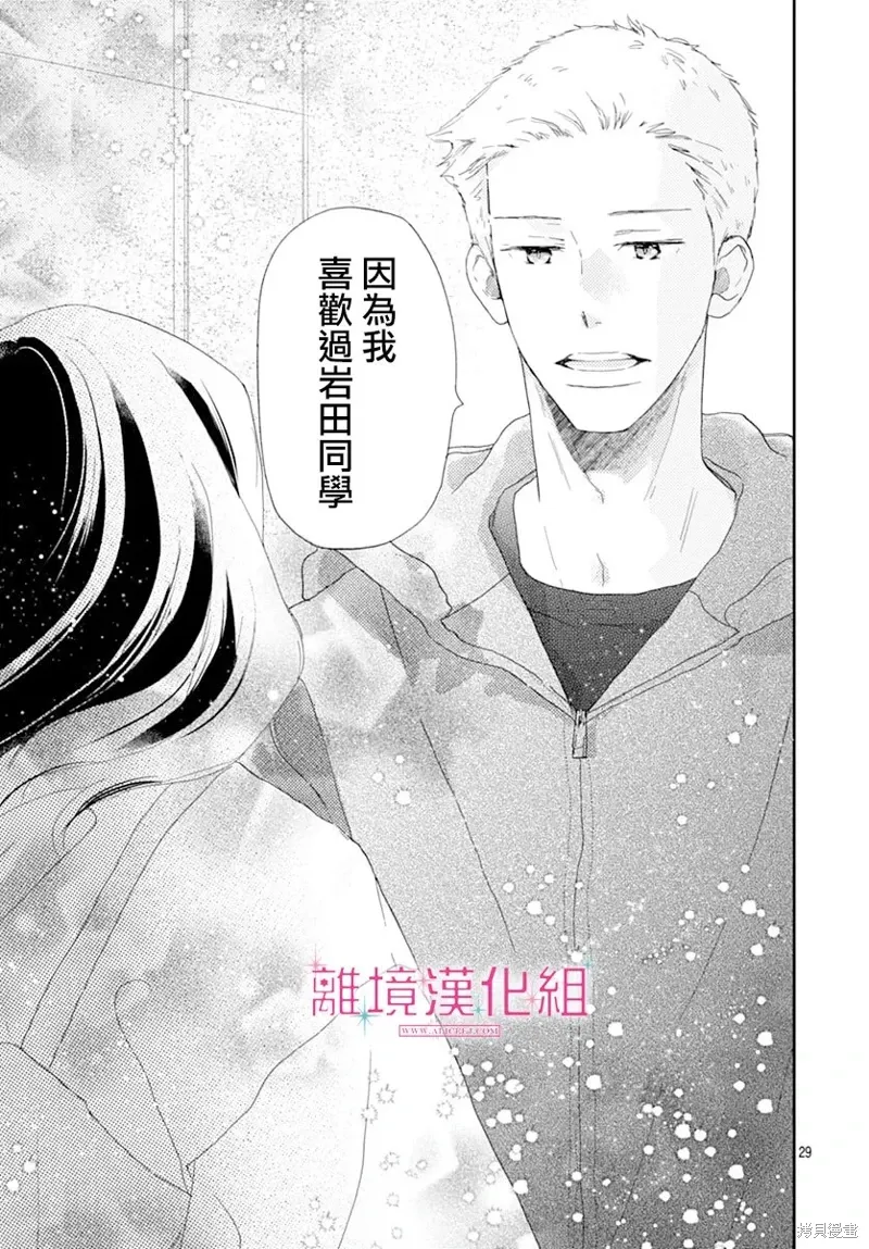 第44话 第29页