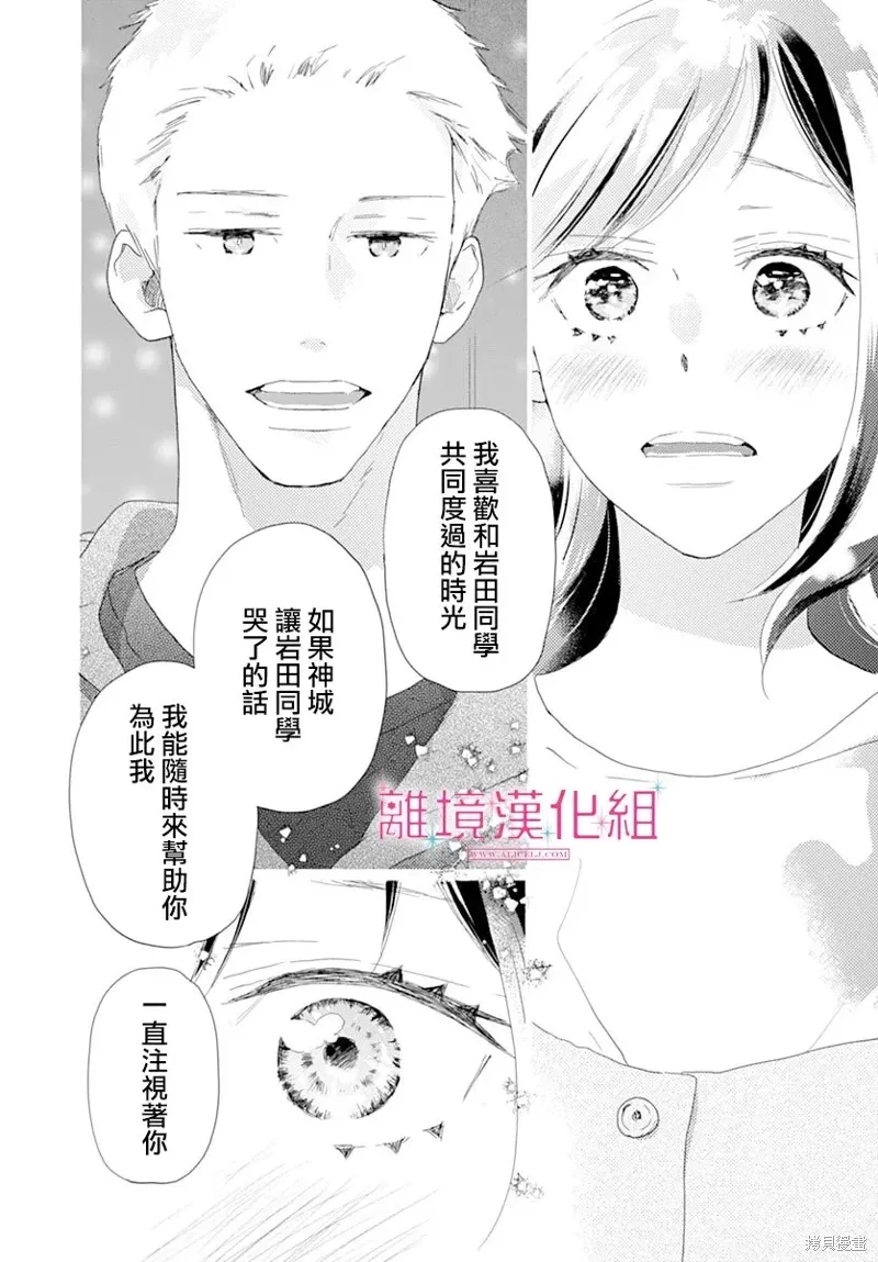 第44话 第30页