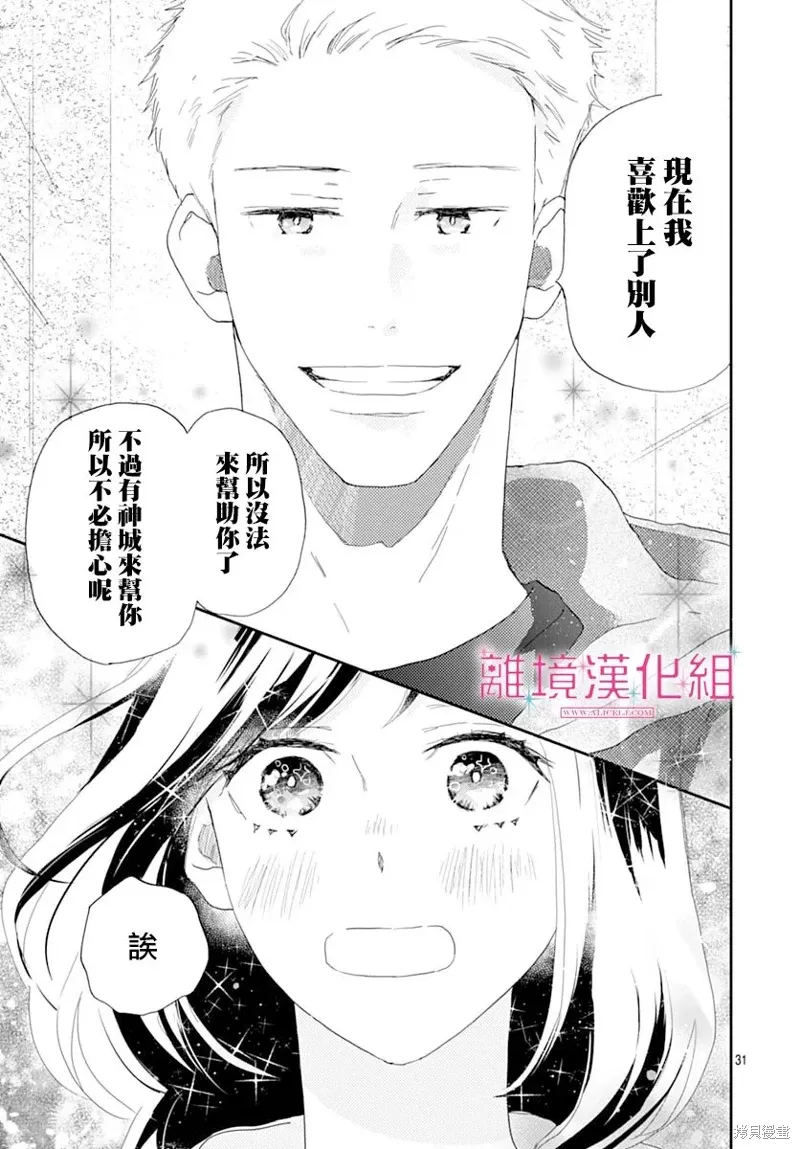 第44话 第31页