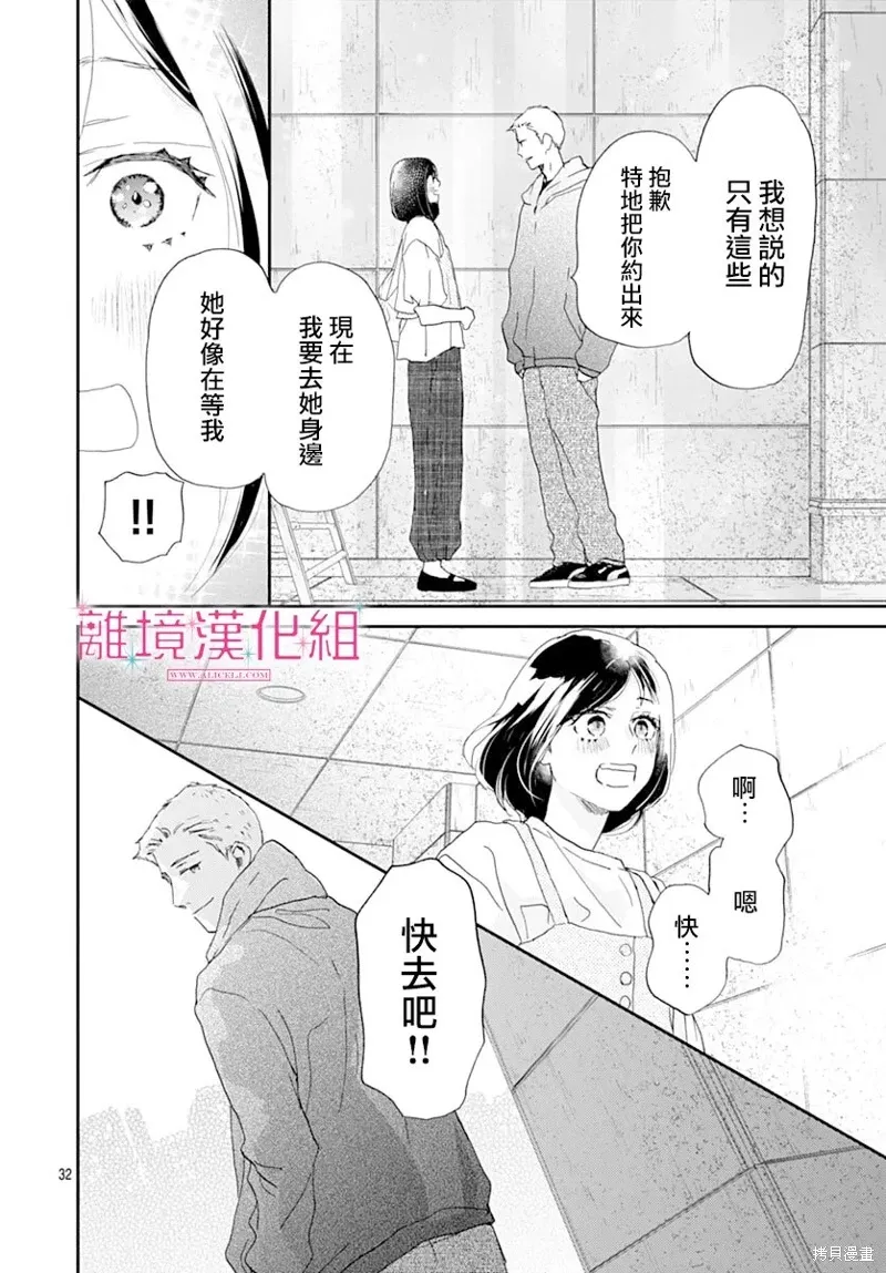第44话 第32页