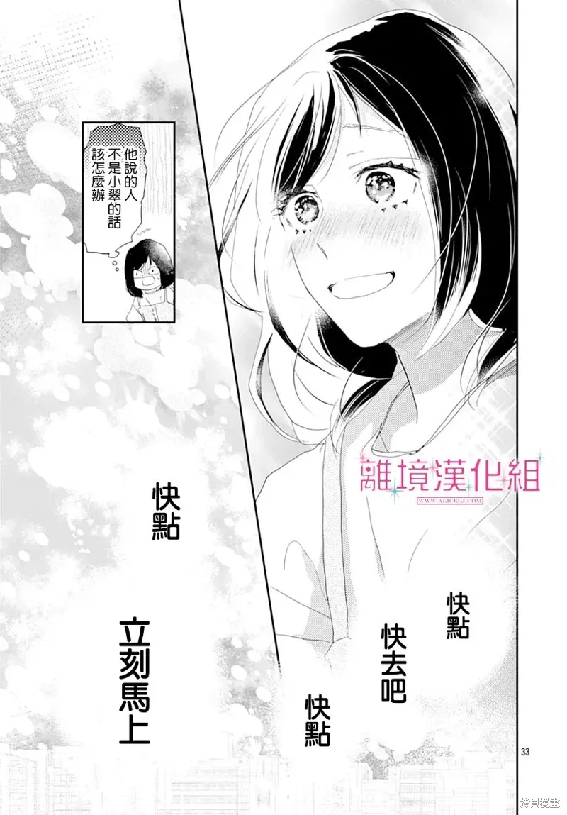 第44话 第33页