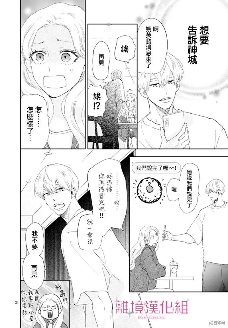 第44话 第34页