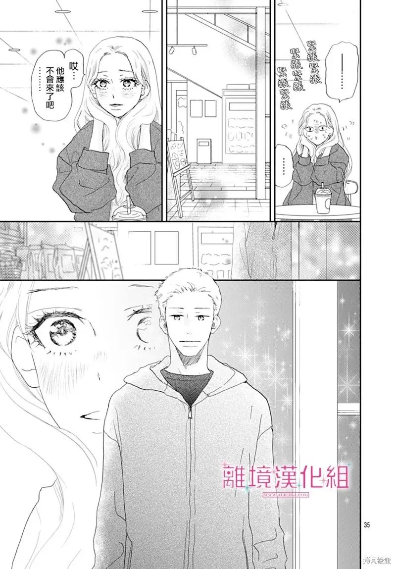 第44话 第35页