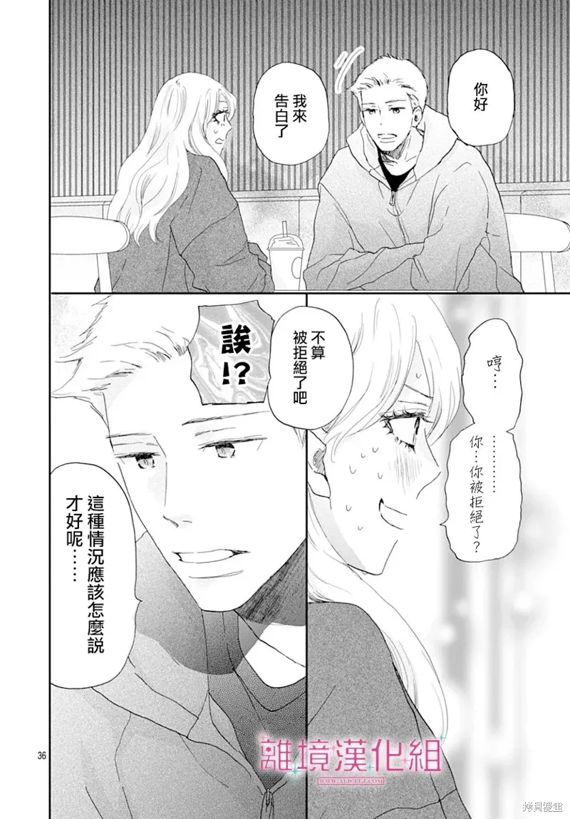 第44话 第36页