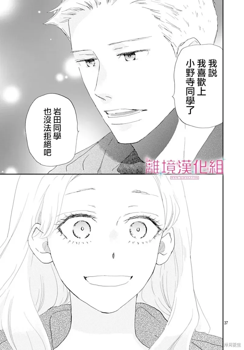 第44话 第37页