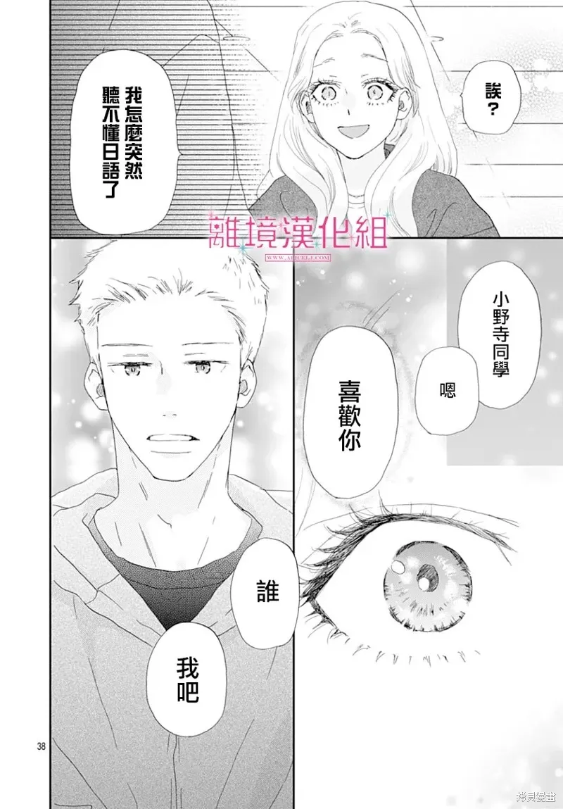 第44话 第38页