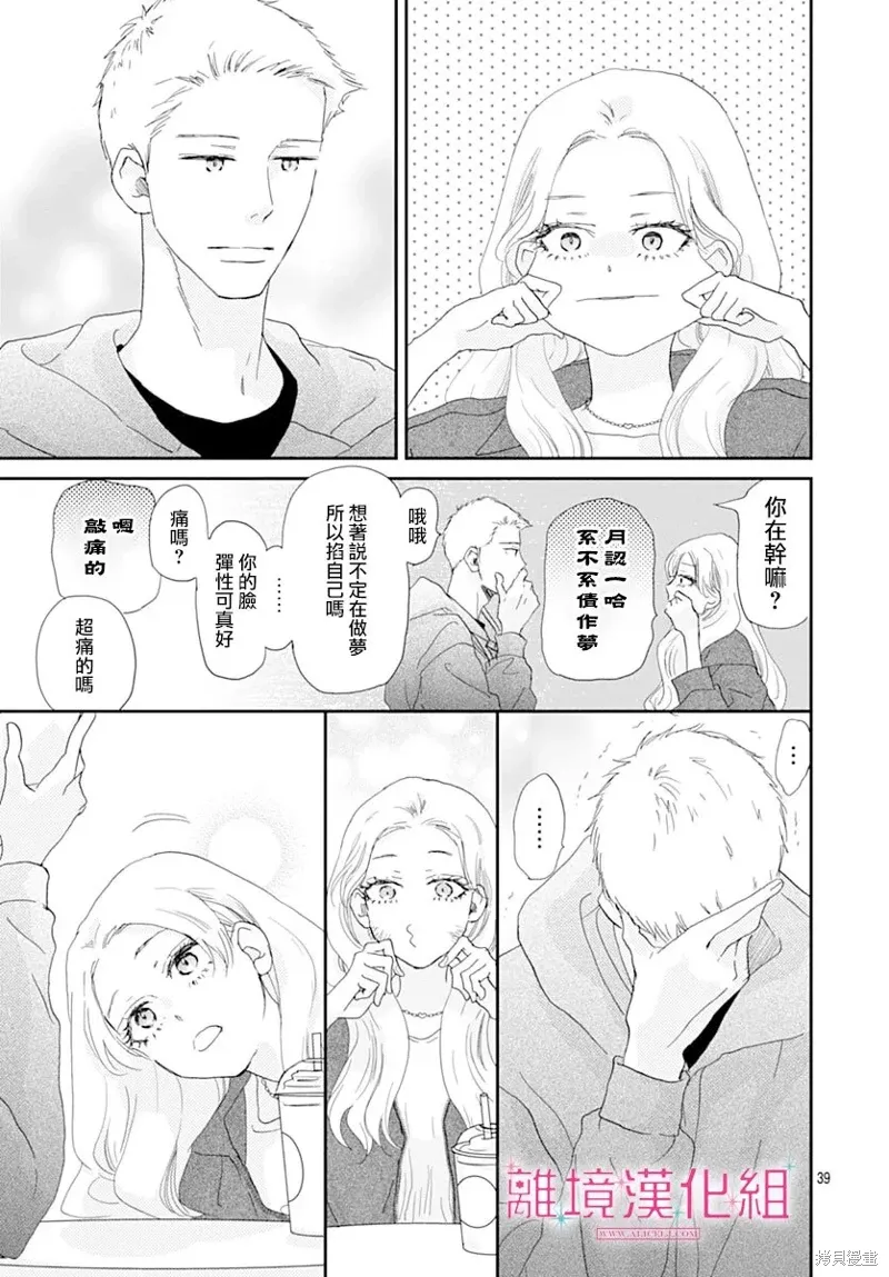 第44话 第39页