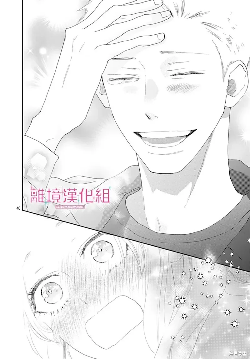 第44话 第40页