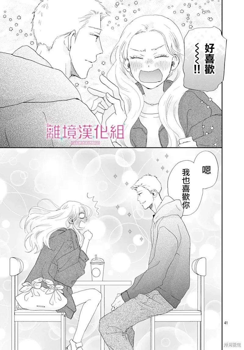 第44话 第41页
