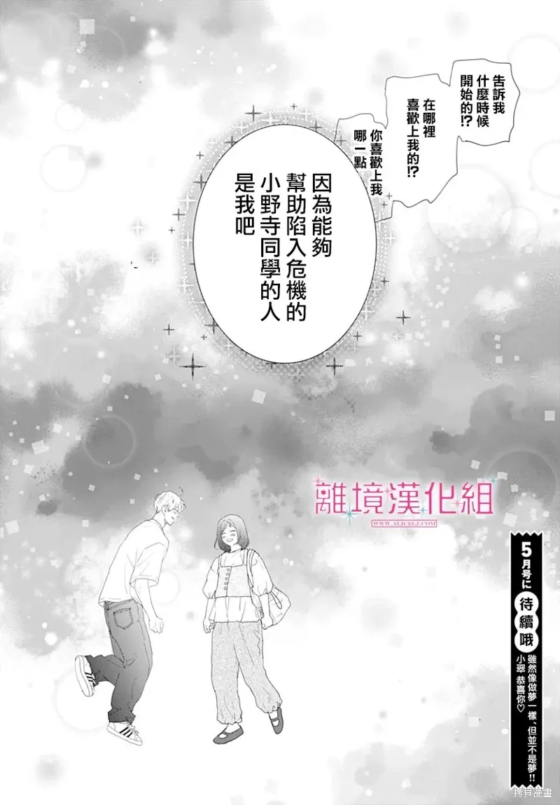 第44话 第42页