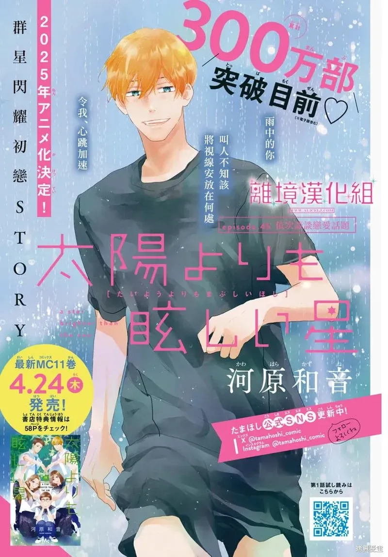 第45话 第1页