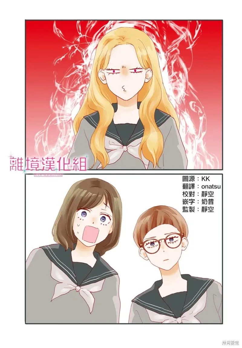 第45话 第2页