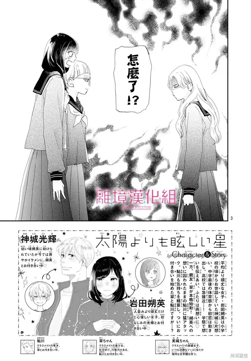 第45话 第3页