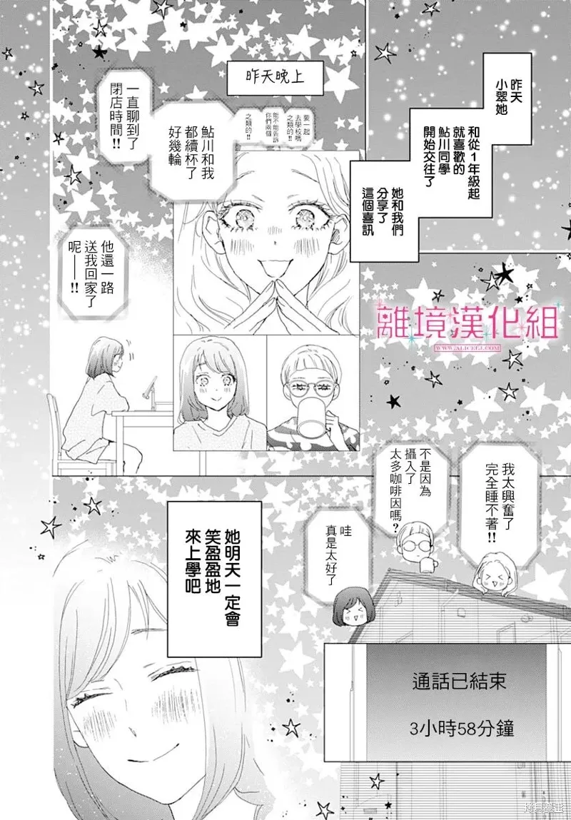 第45话 第4页