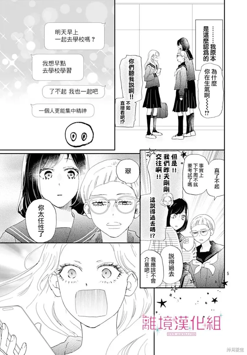 第45话 第5页