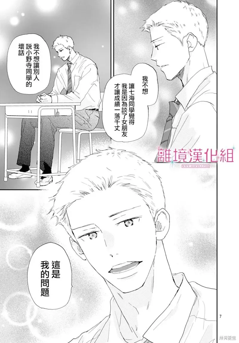 第45话 第7页