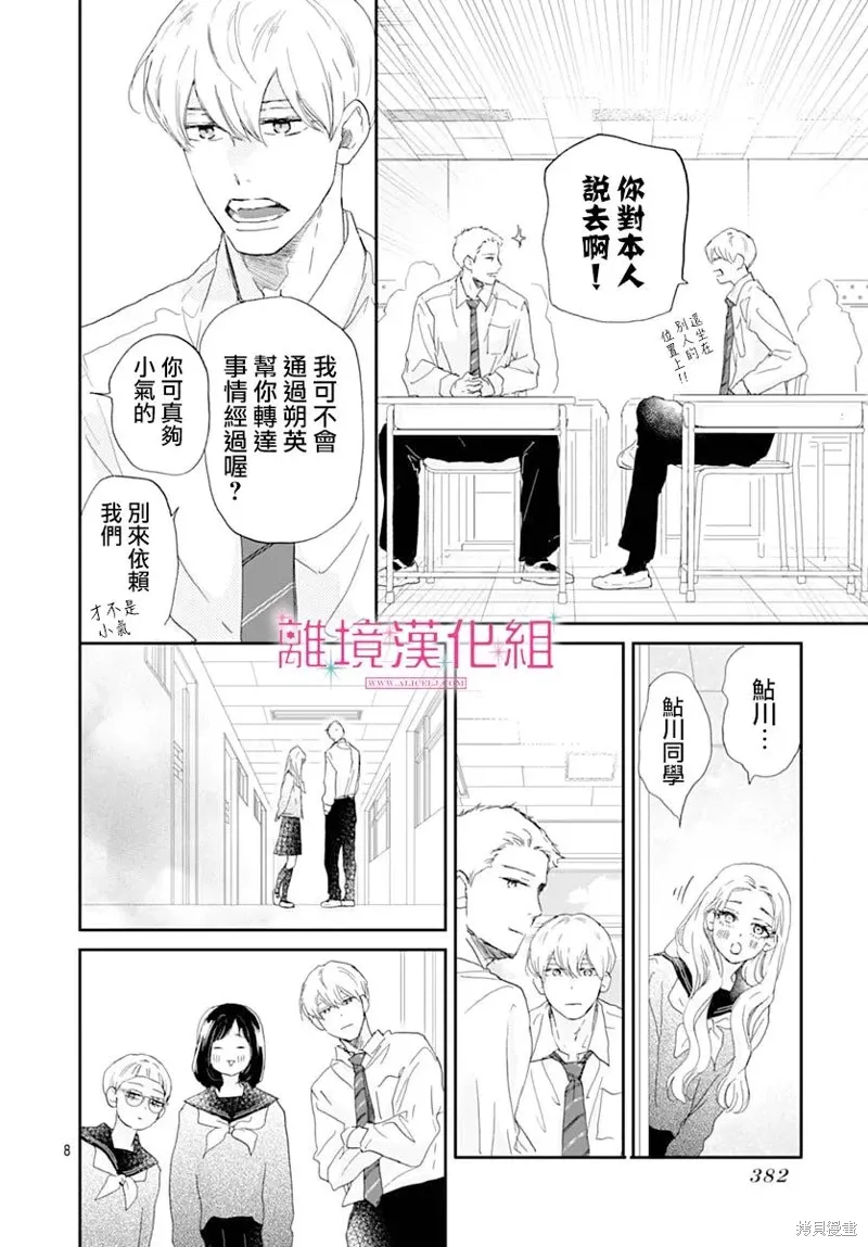 第45话 第8页
