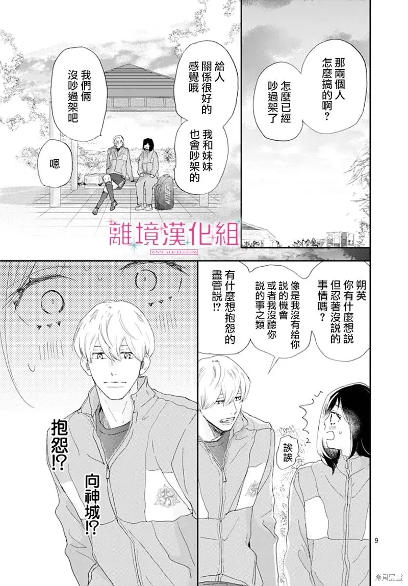 第45话 第9页