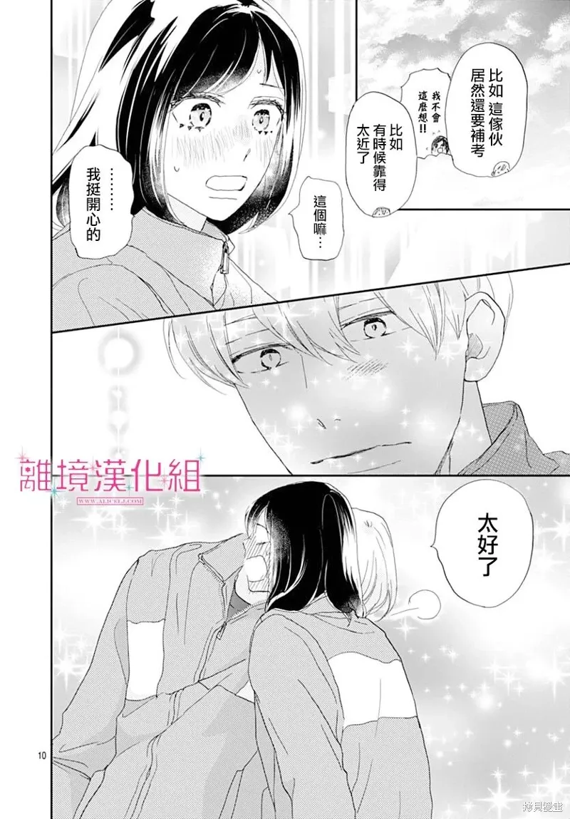第45话 第10页