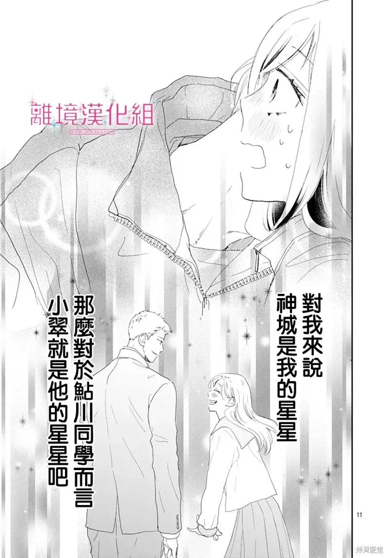 第45话 第11页