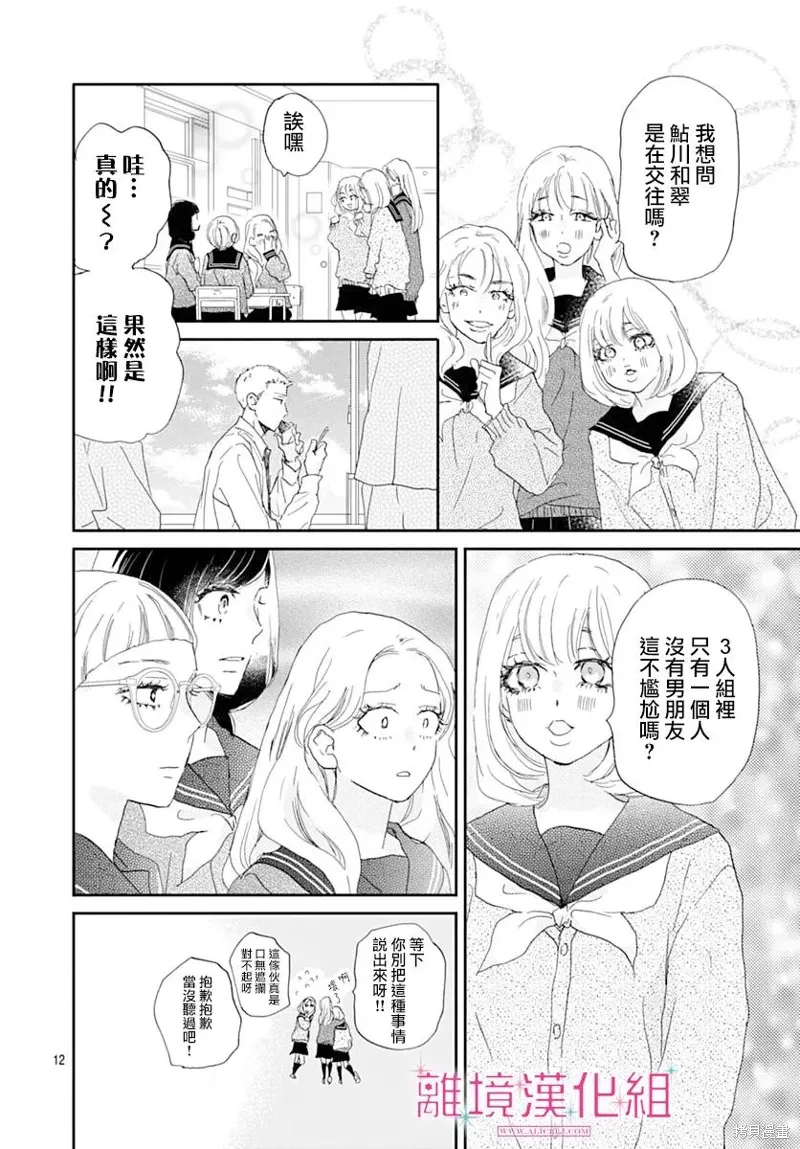 第45话 第12页