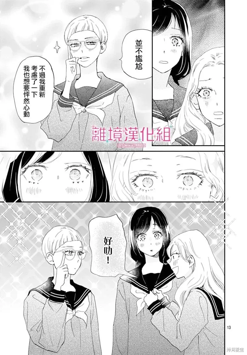第45话 第13页