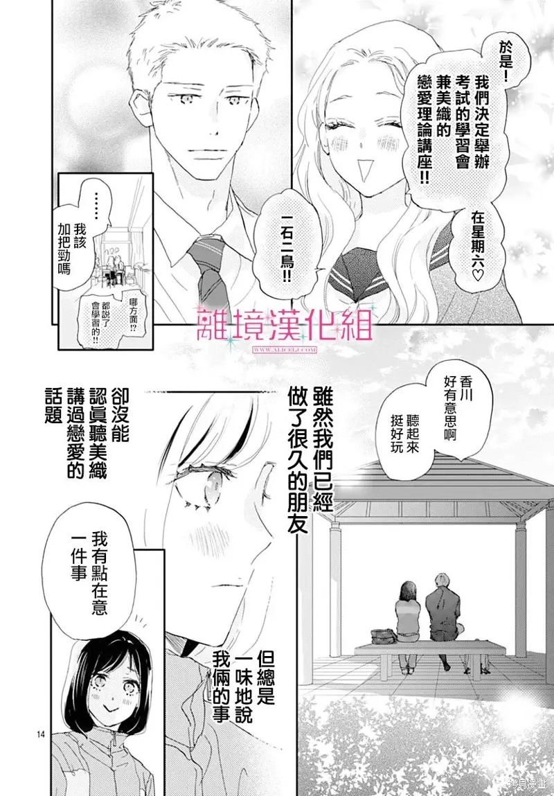 第45话 第14页