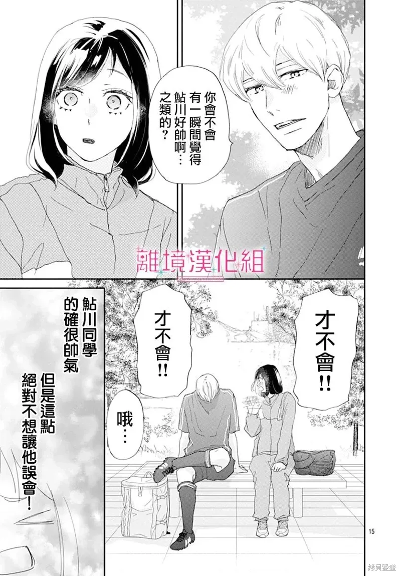 第45话 第15页