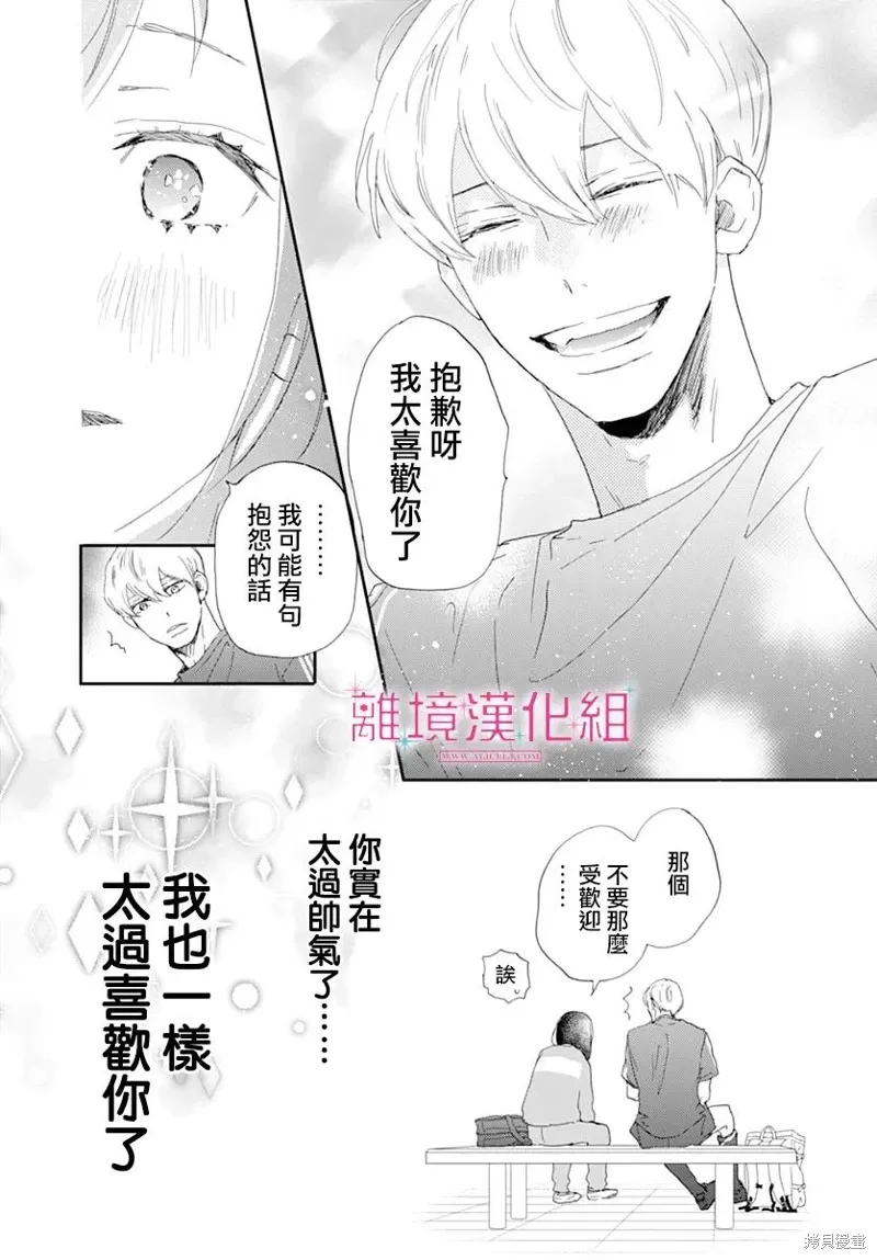 第45话 第16页