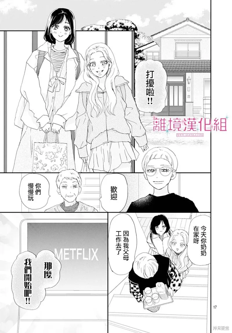 第45话 第17页