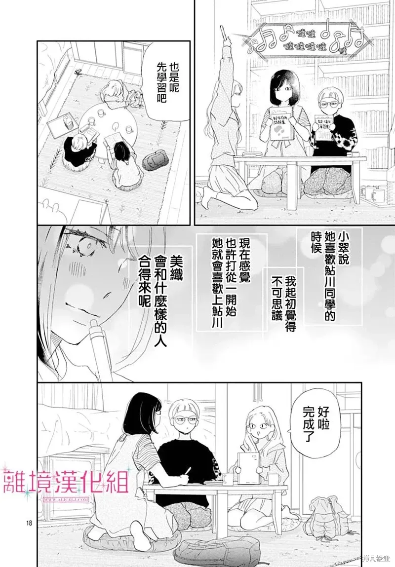 第45话 第18页