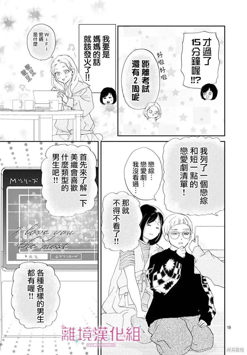 第45话 第19页